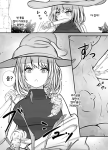Page 7 of Onna Mahoutsukai-san Mushikan Hanashi | 여마법사의 충간이야기 - preview thumbnail