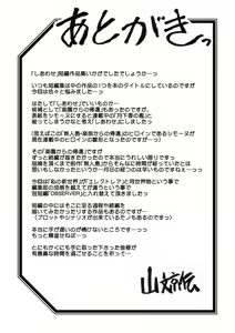 Page 195 of Shiawase - preview thumbnail