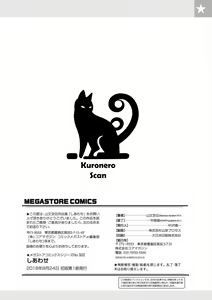 Page 196 of Shiawase - preview thumbnail