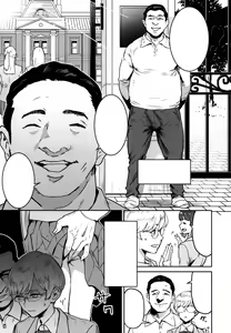 Page 6 of Cool-chan wa Sensei Gakari - preview thumbnail