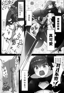 Page 3 of Melt ga Suashi ni Narimashite - preview thumbnail