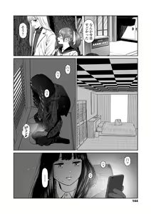 Page 142 of The Girllove Diary - preview thumbnail