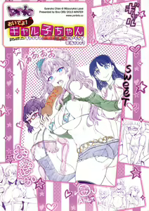 Page 424 of おいでよ!水龍敬ランド 1-8 - preview thumbnail