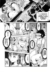 Page 429 of おいでよ!水龍敬ランド 1-8 - preview thumbnail