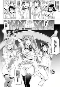 Page 430 of おいでよ!水龍敬ランド 1-8 - preview thumbnail