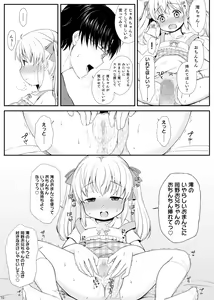 Page 11 of Ore wa Mio o Aishiteru. - preview thumbnail