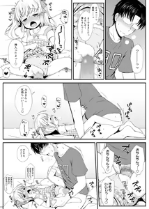 Page 12 of Ore wa Mio o Aishiteru. - preview thumbnail