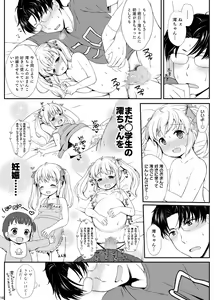 Page 17 of Ore wa Mio o Aishiteru. - preview thumbnail