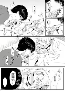 Page 10 of Ore wa Mio o Aishiteru. - preview thumbnail