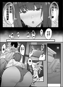 Page 11 of Netorase Club - preview thumbnail