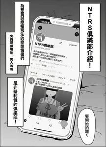 Page 3 of Netorase Club - preview thumbnail