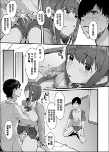 Page 53 of Netorase Club - preview thumbnail