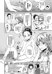 Page 162 of Fushidara Honey | 放蕩甜心 - preview thumbnail