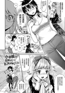 Page 164 of Fushidara Honey | 放蕩甜心 - preview thumbnail
