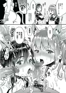 Page 187 of Fushidara Honey | 放蕩甜心 - preview thumbnail