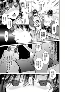 Page 51 of Fushidara Honey | 放蕩甜心 - preview thumbnail