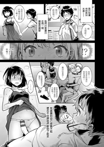 Page 9 of Fushidara Honey | 放蕩甜心 - preview thumbnail