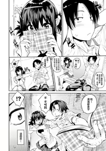 Page 103 of Toroke Manako - A melting peach for you | 眼眸令我陶醉 (decensored) - preview thumbnail