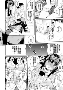 Page 105 of Toroke Manako - A melting peach for you | 眼眸令我陶醉 (decensored) - preview thumbnail