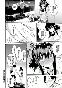 Page 115 of Toroke Manako - A melting peach for you | 眼眸令我陶醉 (decensored) - preview thumbnail