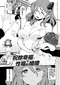 Page 116 of Toroke Manako - A melting peach for you | 眼眸令我陶醉 (decensored) - preview thumbnail