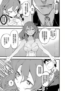 Page 118 of Toroke Manako - A melting peach for you | 眼眸令我陶醉 (decensored) - preview thumbnail