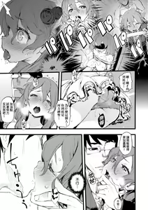 Page 120 of Toroke Manako - A melting peach for you | 眼眸令我陶醉 (decensored) - preview thumbnail
