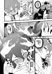 Page 121 of Toroke Manako - A melting peach for you | 眼眸令我陶醉 (decensored) - preview thumbnail