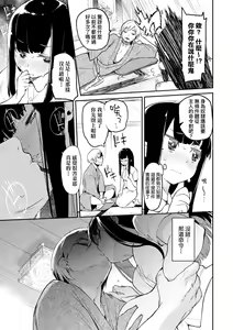 Page 136 of Toroke Manako - A melting peach for you | 眼眸令我陶醉 (decensored) - preview thumbnail