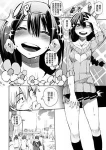 Page 169 of Toroke Manako - A melting peach for you | 眼眸令我陶醉 (decensored) - preview thumbnail