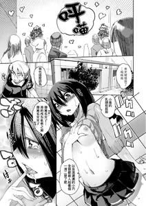 Page 174 of Toroke Manako - A melting peach for you | 眼眸令我陶醉 (decensored) - preview thumbnail