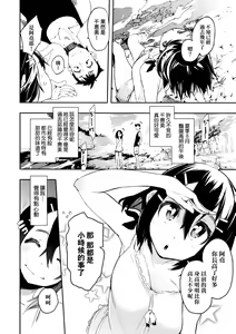Page 199 of Toroke Manako - A melting peach for you | 眼眸令我陶醉 (decensored) - preview thumbnail