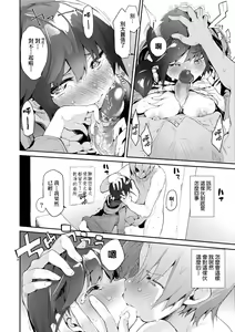 Page 21 of Toroke Manako - A melting peach for you | 眼眸令我陶醉 (decensored) - preview thumbnail