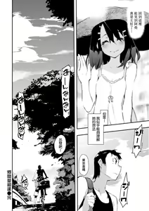 Page 213 of Toroke Manako - A melting peach for you | 眼眸令我陶醉 (decensored) - preview thumbnail