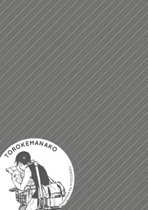 Page 214 of Toroke Manako - A melting peach for you | 眼眸令我陶醉 (decensored) - preview thumbnail