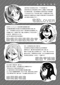 Page 215 of Toroke Manako - A melting peach for you | 眼眸令我陶醉 (decensored) - preview thumbnail