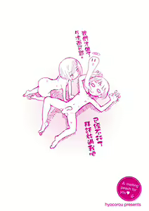 Page 220 of Toroke Manako - A melting peach for you | 眼眸令我陶醉 (decensored) - preview thumbnail