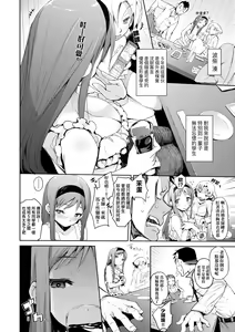 Page 63 of Toroke Manako - A melting peach for you | 眼眸令我陶醉 (decensored) - preview thumbnail