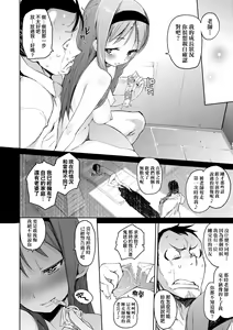 Page 69 of Toroke Manako - A melting peach for you | 眼眸令我陶醉 (decensored) - preview thumbnail