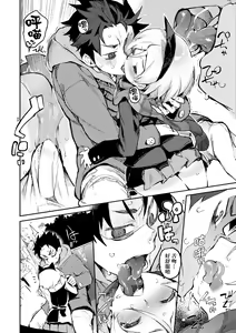 Page 87 of Toroke Manako - A melting peach for you | 眼眸令我陶醉 (decensored) - preview thumbnail