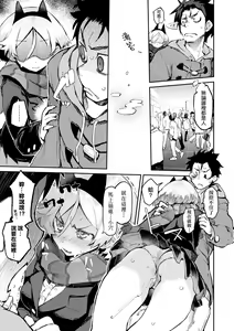 Page 90 of Toroke Manako - A melting peach for you | 眼眸令我陶醉 (decensored) - preview thumbnail