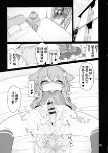 Page 20 of UzuYayo Futanari Ecchi - preview thumbnail