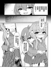 Page 9 of UzuYayo Futanari Ecchi - preview thumbnail