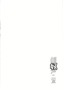 Page 4 of Mesudo Anis - preview thumbnail