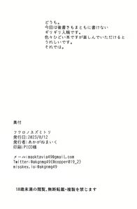 Page 22 of Fukuro no Nezumi Tori - preview thumbnail