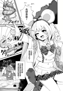 Page 3 of Fukuro no Nezumi Tori - preview thumbnail