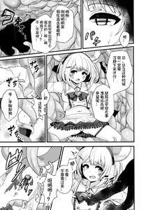 Page 5 of Fukuro no Nezumi Tori - preview thumbnail
