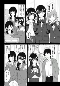 Page 14 of Cool-Dere JK 3 Shitsurakuen Hen - preview thumbnail