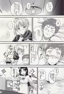 Page 27 of Outama King of Soul - preview thumbnail