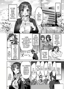 Page 4 of Shinjin OL-chan no Yuuutsu -Jisseki Tobikomi Makura Eigyou Hen- | 신입 OL쨩의 우울 - 실천 방문베개영업편 - - preview thumbnail